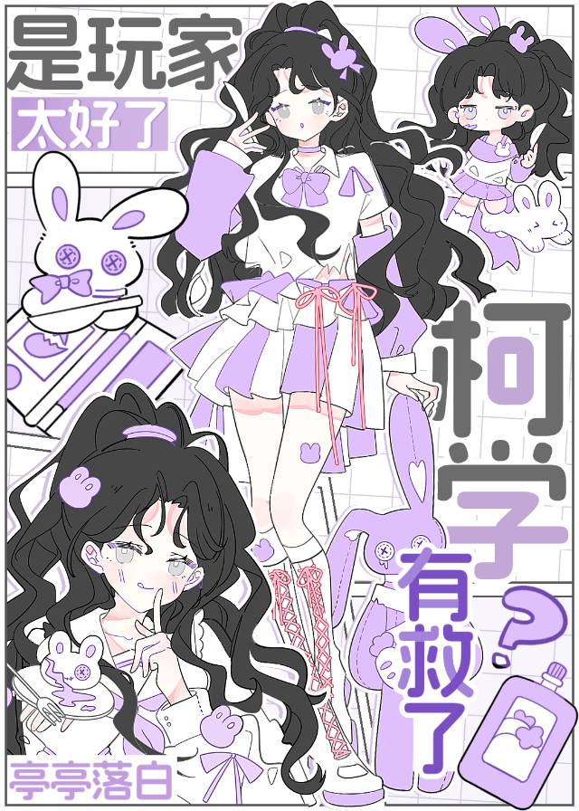 抽象万人迷的柯学模拟器