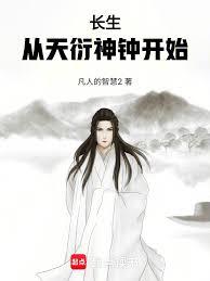 凡人：成了韩立金手指