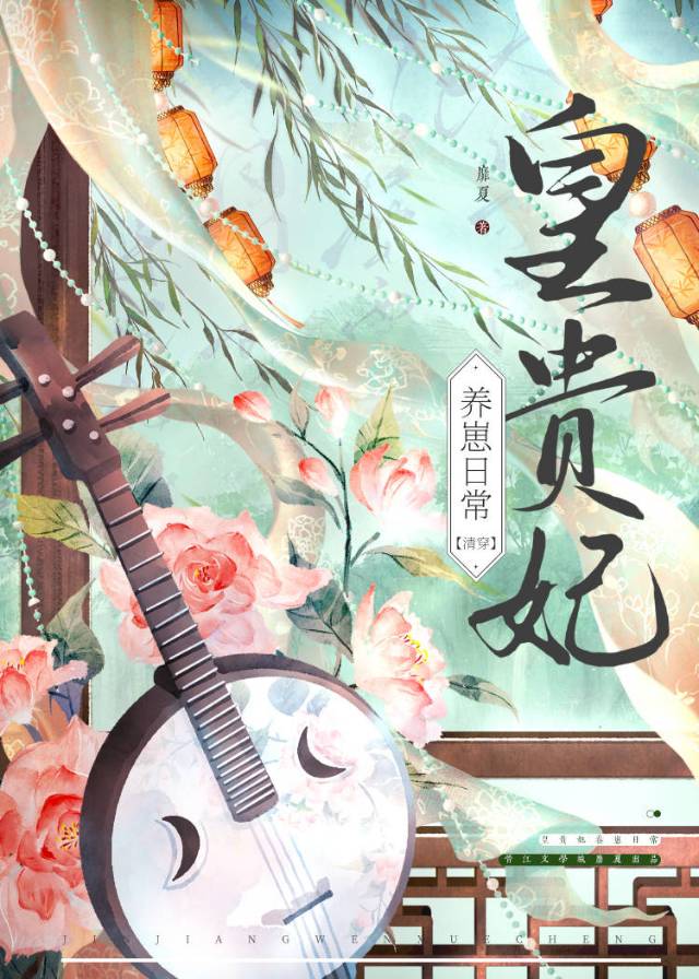 皇贵妃养崽日常(清穿)