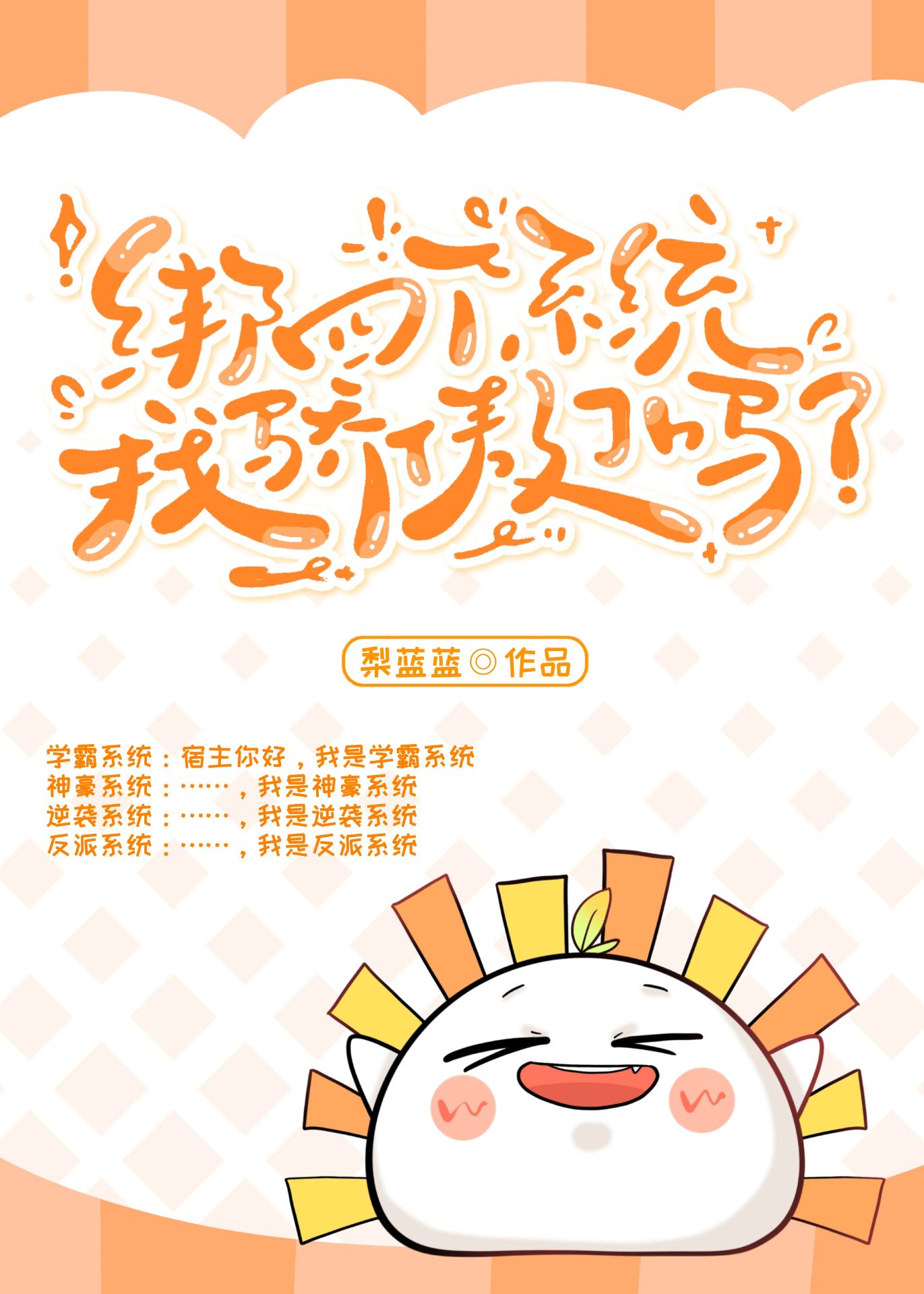 绑四个系统我骄傲了吗？