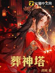 我的道侣是诸天第一女帝